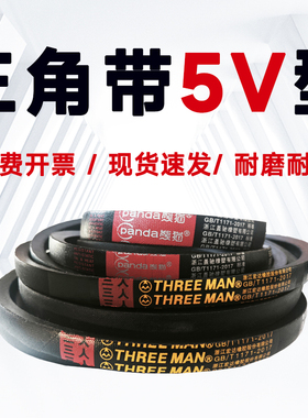 5V1455三角带5V1470 5V1475 5V1485 5V1500 5V1515 5V1525 5V1545