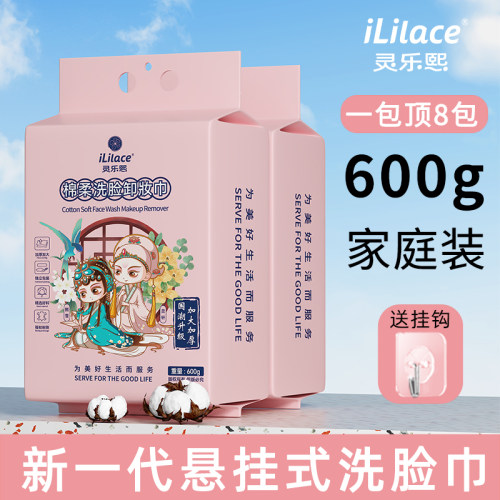 一次性洗脸巾抽取式加厚洗面洁面棉柔巾擦脸巾悬挂式不掉毛600g