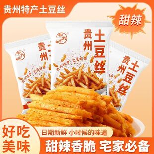 贵州麻辣土豆丝小包独立装 特产甜辣洋芋追剧香辣原切休闲网红零食