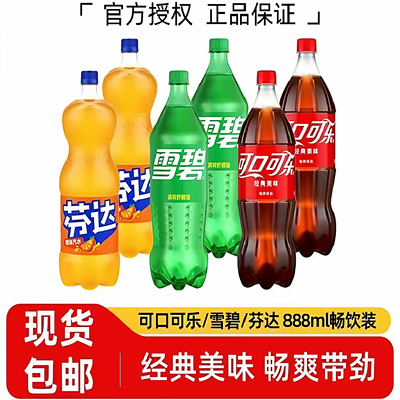 芬达雪碧可乐888ml大瓶畅饮装