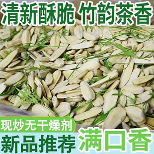 【 净重5斤】整箱竹韵茶香瓜子散装特价休闲葵花籽茶味炒货批发