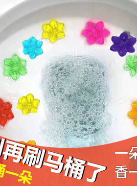 懒人神器马桶小花厕所除臭香薰凝胶洁厕灵马桶清洁剂空气清新剂
