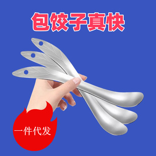 不锈钢包饺子挑馅勺包馄饨水饺工具家用水果挖肉勺子工具加厚