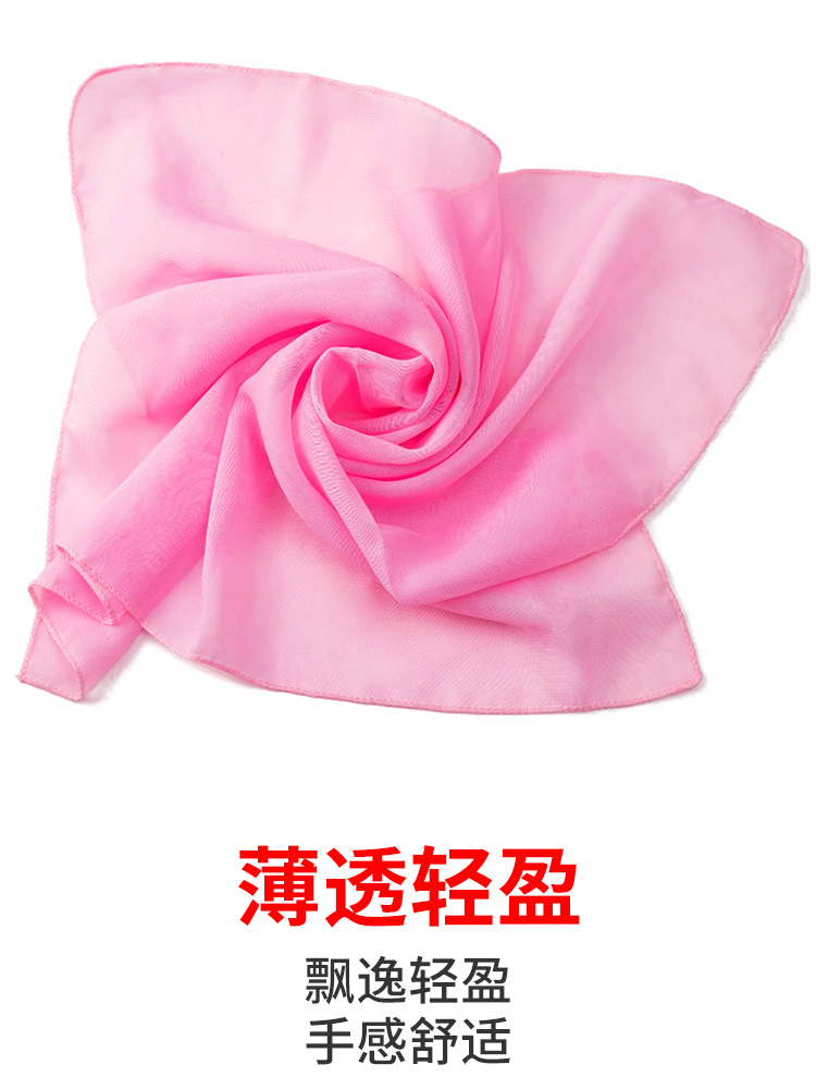 北京舞蹈学院考级专用六级双脚转丝巾中国舞纱巾长方形跳舞的道具