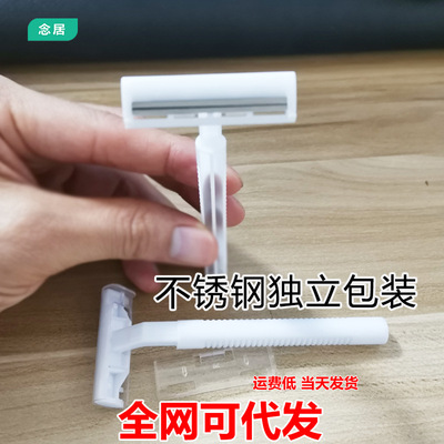 酒店宾馆浴场一次性剃须刀双层男士手动刮胡刀塑料小圆柄专用
