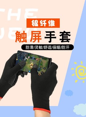 GAGZ吃鸡防汗游戏指套手套手游职业超薄触屏打王者荣耀防手汗