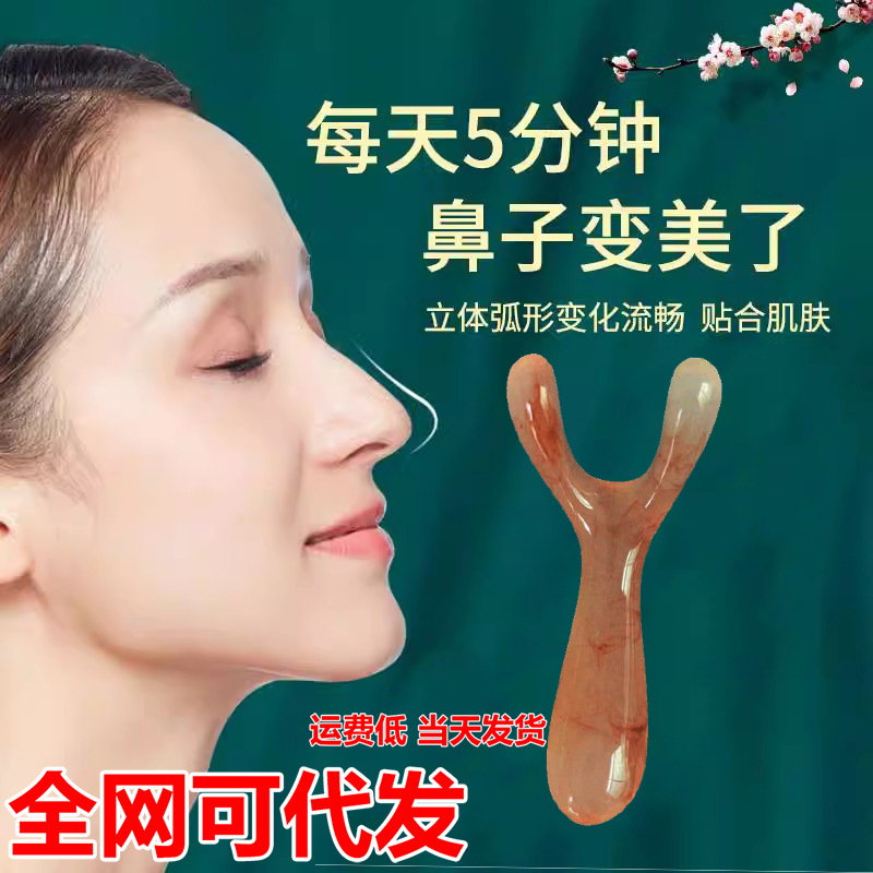 鼻子按摩器刮鼻梁眼部按摩棒刮耳朵面部通用拨筋棒美容刮痧棒