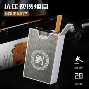 铝合金烟盒男士 创意超薄20支装 塑料软装 香菸便携盒子个性 定制刻字