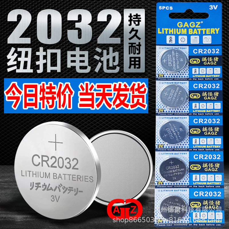 3V钮扣电池CR2032 cr2025 CR2016 CR1632 CR1620 CR1616