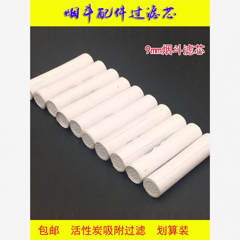 烟斗过滤芯9mm一次性清洁用品活图片