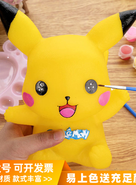 儿童涂色玩具非石膏娃娃 彩绘存钱罐白胚画diy手工涂鸦搪胶皮卡丘