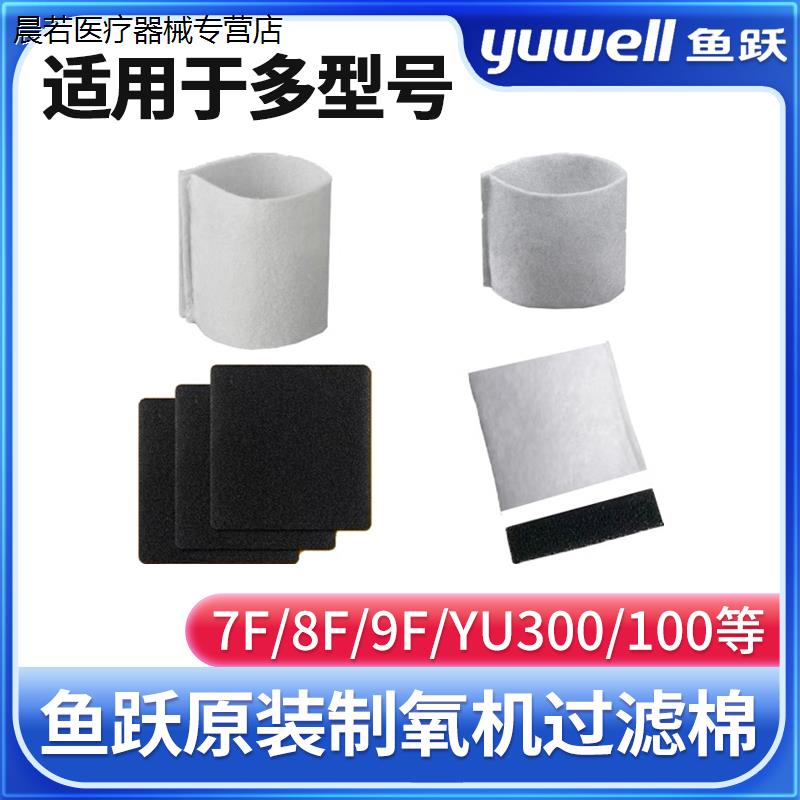 制氧机8f一5aw过滤棉配件毛毡3AW/3CW/3GW/7F-3W/5W/9f-5BW