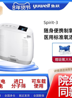 鱼跃可携式制痒机医用老人随身痒气机户外高原车载制痒机Spir配件