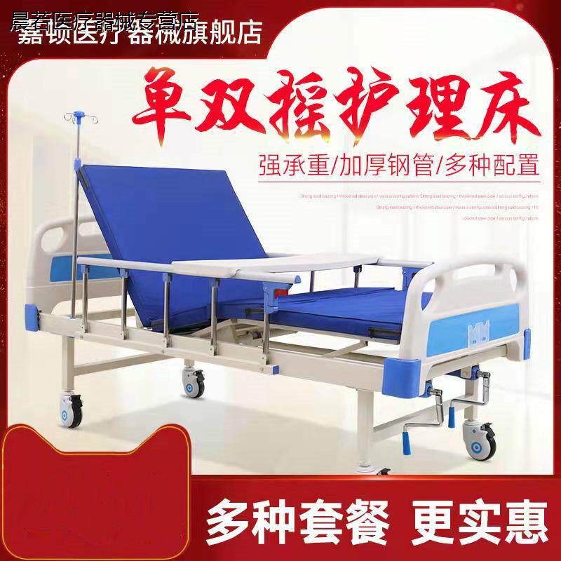 嘉顿护理床家用多功能老人瘫痪病床手动单双摇医疗床医用升降病床
