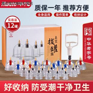 华佗牌拔罐器具家用套装真空罐子医疗器械理疗中医拔火罐专用气罐