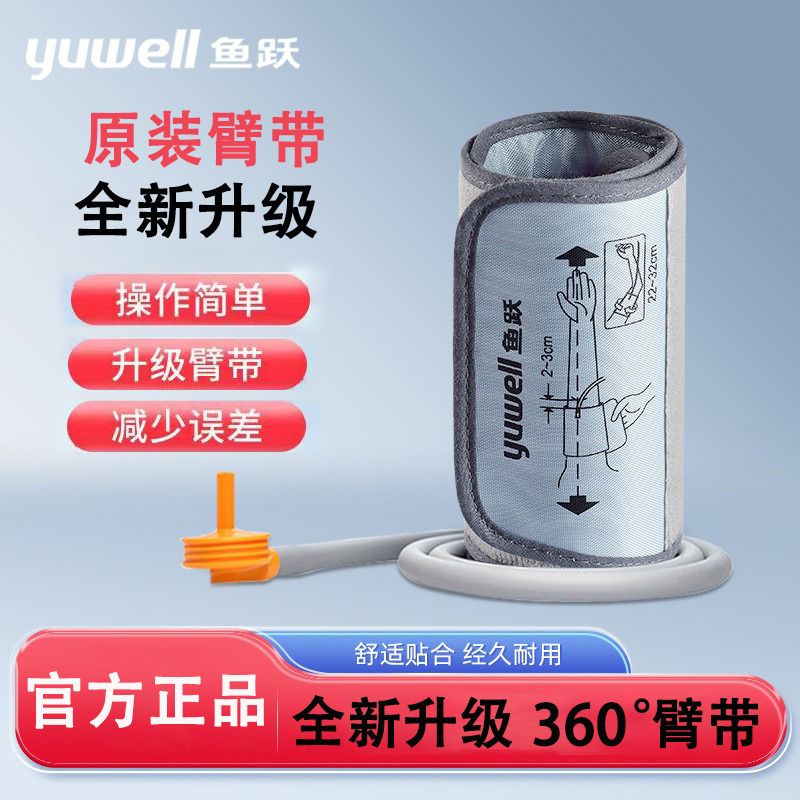 Yuwell 360° Universal Qol Təzyiq Ölçən Manjeti