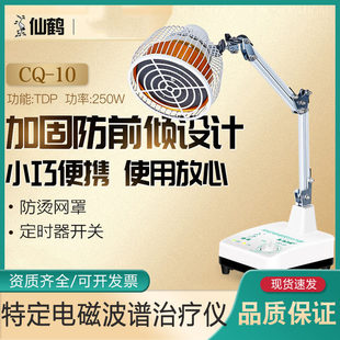 仙鹤牌小神灯台式机治疗烤电医疗理疗仪家用仪器远红外线 线烤灯