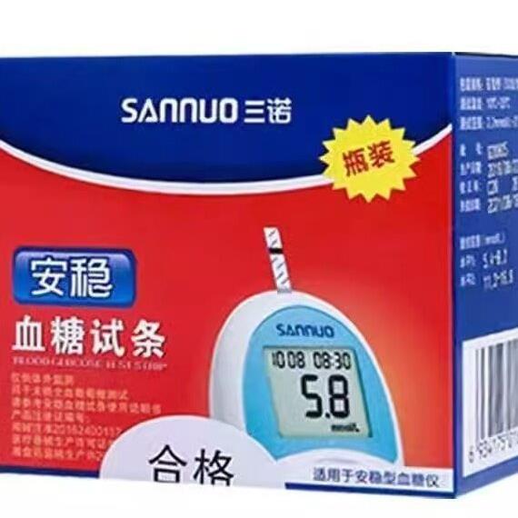 三诺安稳血糖试纸C07家用全自动纸条血糖仪准试条测量仪安稳型图片