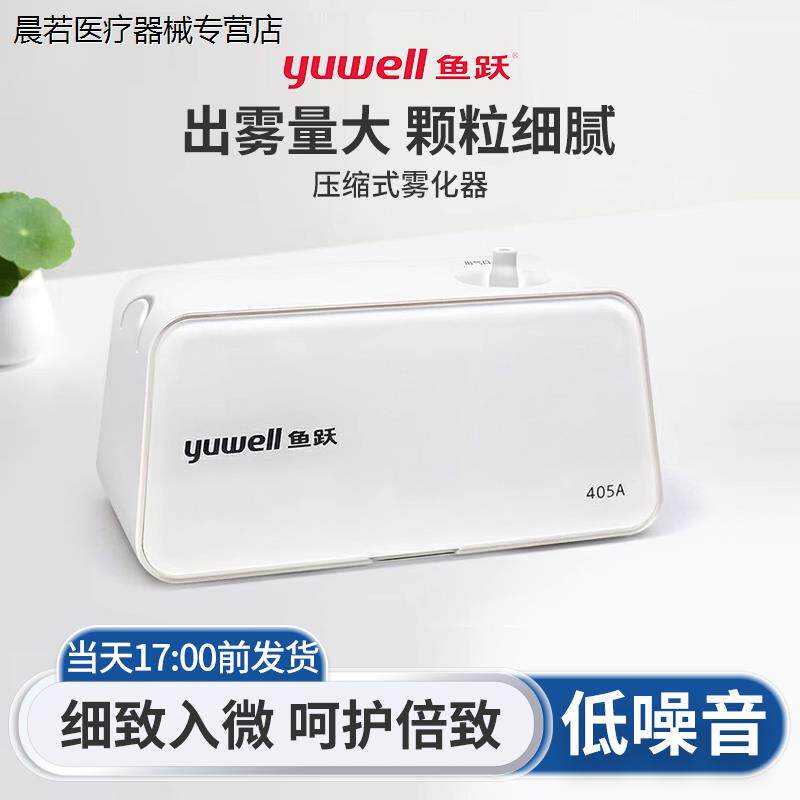 鱼跃电子血压计家用血压测量仪