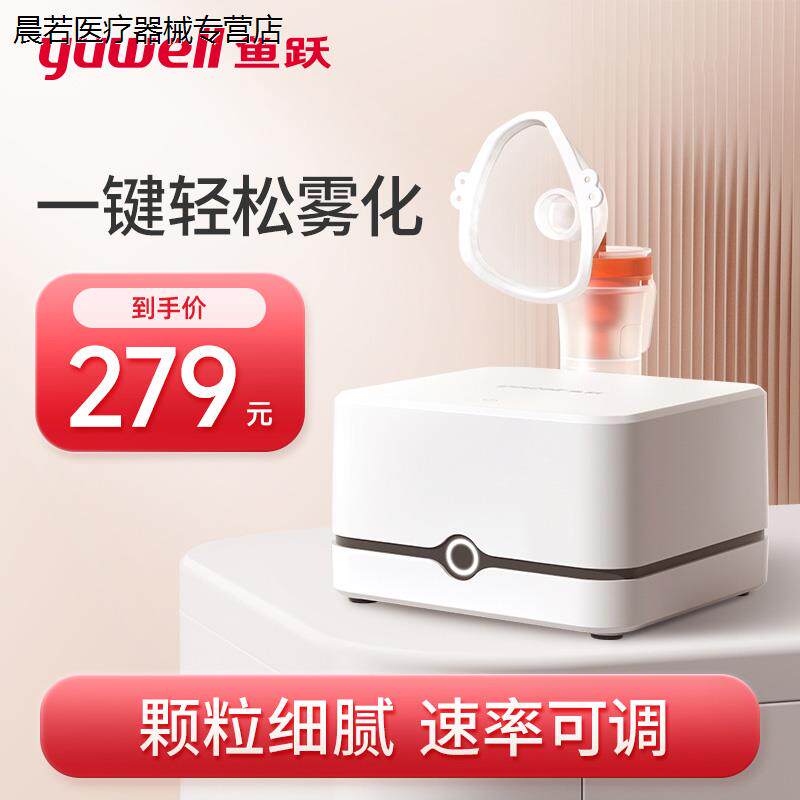 鱼跃牌医用口吸雾化机婴幼儿家庭成人化痰儿童喷雾器医院专用