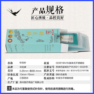 元利针︱圆利针︱员利针︱粗针 针灸针0.8*40MM 20支配件