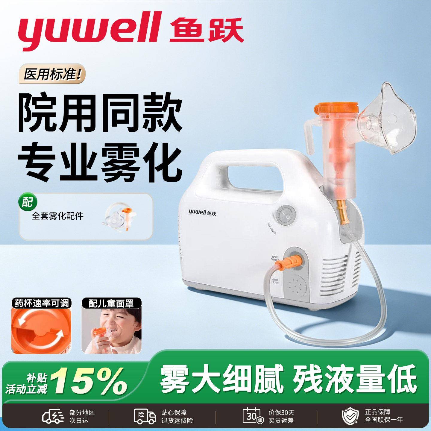 鱼跃雾化机403C家用儿童家庭用医用压缩空气式一体儿童成人雾化器图片