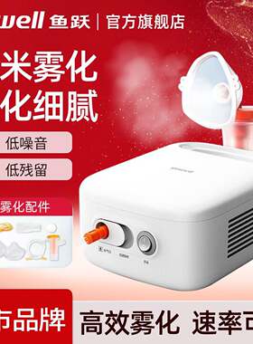 鱼跃403A雾化器家庭用雾化口腔吸入器儿童老人可用医用压缩雾化机