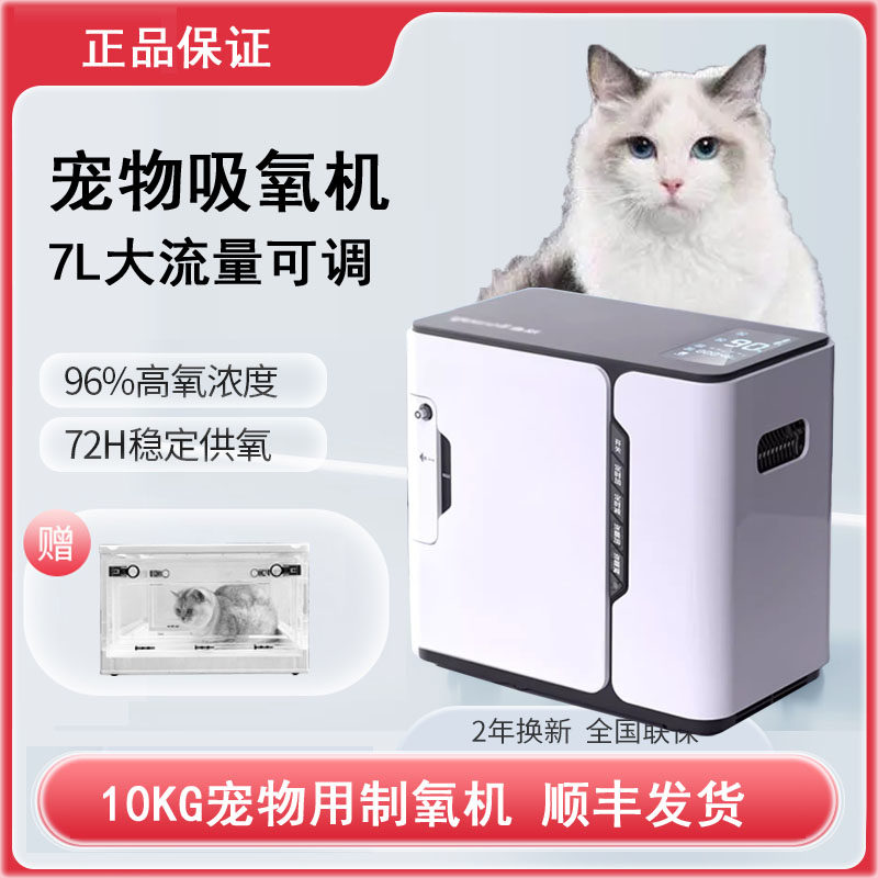 宠物制机猫咪制机10kg中小型狗狗吸猫用雾化机气机雾化器