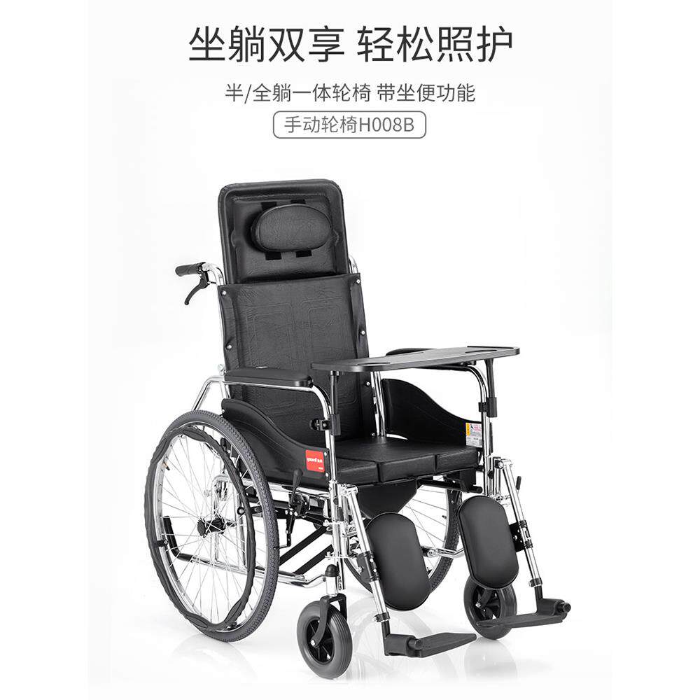 鱼跃H008B轮椅折叠全躺多功能老人残疾人带坐便器餐桌代步手推车