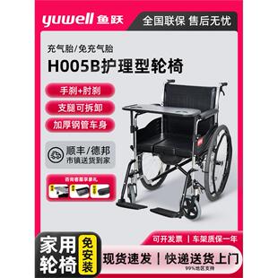 鱼跃轮椅H005B多功能护理型瘫痪老年人专用代步推车带餐桌坐配件