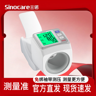 三诺臂筒式压计BSX6311高压用医用精准电子压量仪器正品