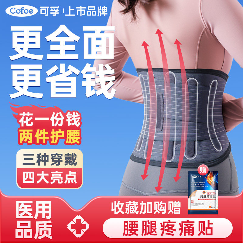 可孚女士专业腰痛腰间椎盘突出男士高端腰椎骨质增生腰间护腰带