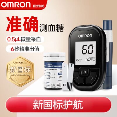 OMRON欧姆龙血糖试纸血糖仪