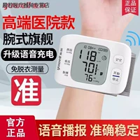 Электронные домашние портативные точные аксессуары, полностью автоматический