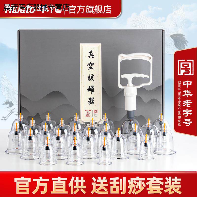 华佗牌拔罐器家用套去湿气抽气式拔火罐中医专用真空气罐防爆加厚