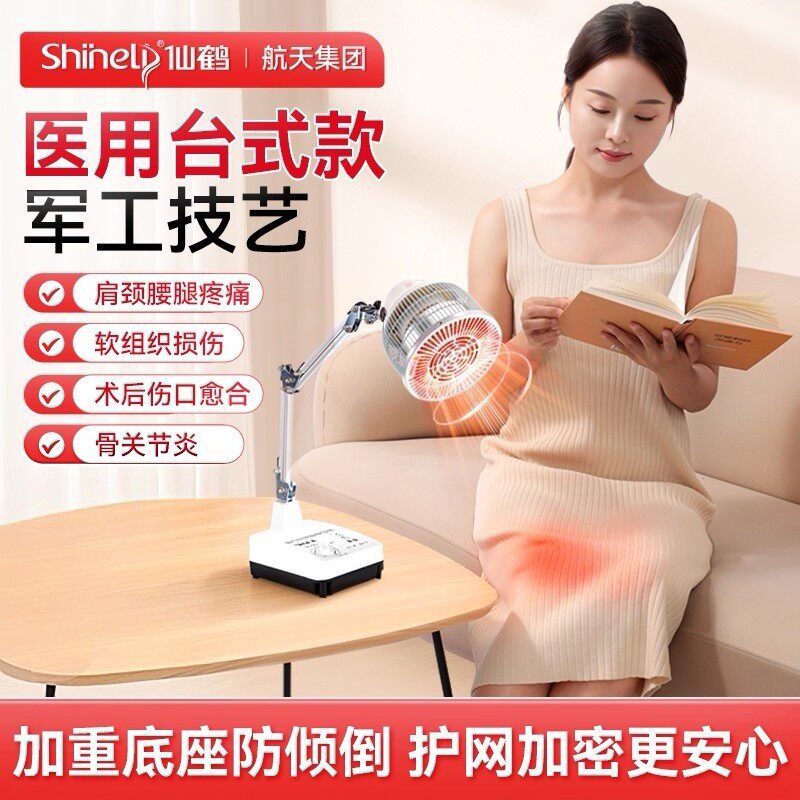 仙鹤小型医疗电磁波神灯红外线理疗仪治疗器家用电烤灯膝盖CQ-8-1