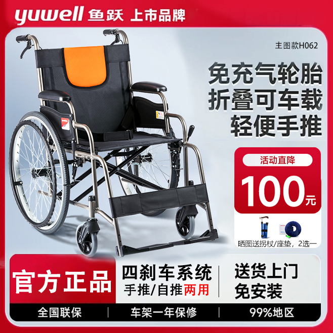 鱼跃轮椅轻便折叠官方旗舰店老年人瘫痪可上厕所老人专用小轮椅车