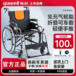 鱼跃轮椅轻便折叠官方旗舰店老年人瘫痪可上厕所老人专用小轮椅车