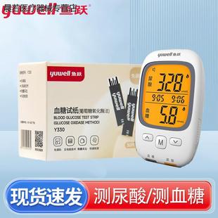 鱼跃GU200血糖尿酸检测仪家用测量查血糖试纸医用精准测试机器