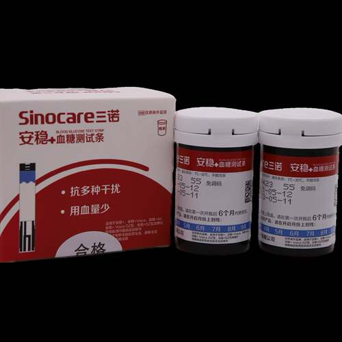 三诺安稳+糖试纸安稳+试条50片糖试纸条家用糖试仪准确