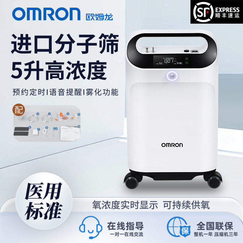 欧姆龙309W医用级制氧机家用5L高氧浓度Y-53W老人吸氧机氧气机5升