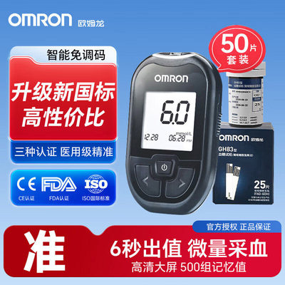 OMRON欧姆龙血糖试纸血糖仪