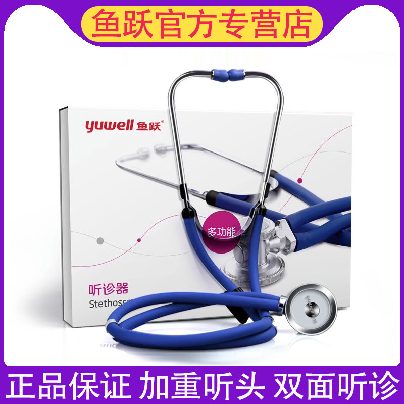 鱼跃电子血压计家用血压测量仪