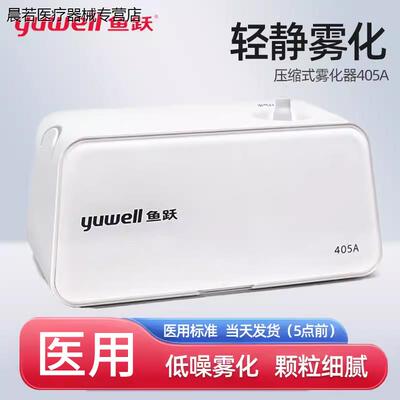 鱼跃电子血压计家用血压测量仪