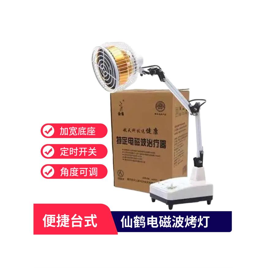 仙鹤TDP电磁波特定理疗仪CQ-10家用远红外线电疗仪腰腿膝盖烤灯