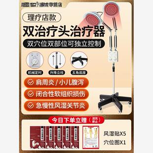 国仁双头烤灯理疗器家用tdp神灯治疗仪烤电医用红外线电磁波治疗