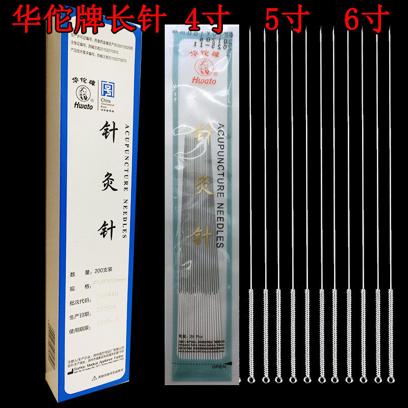 华佗牌针灸针长针镀银针无菌可重复使用针灸针4寸100芒针5寸125mm