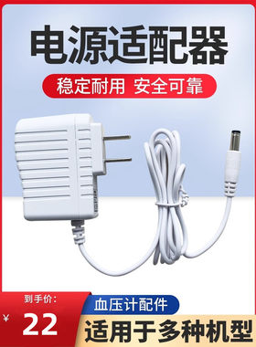 鱼跃电子血压计家用血压测量仪