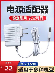 鱼跃电子血压计充电器测量计配件电源适配器测压仪充电线YE690