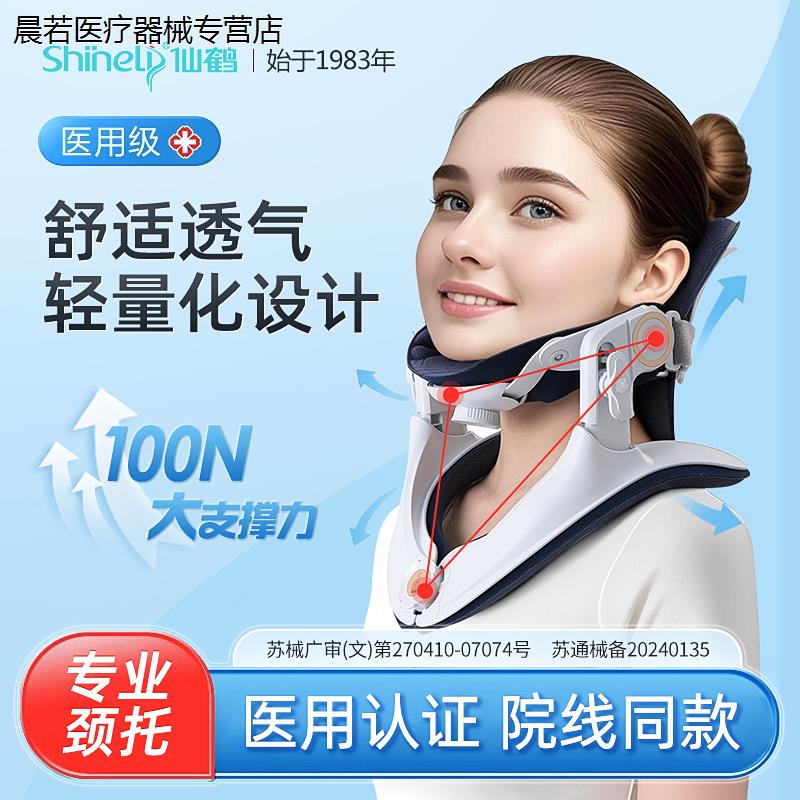 医用颈托医疗护颈脖子前倾家用术后固定防低头非颈椎病矫正牵引器